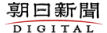 朝日新聞デジタルロゴ